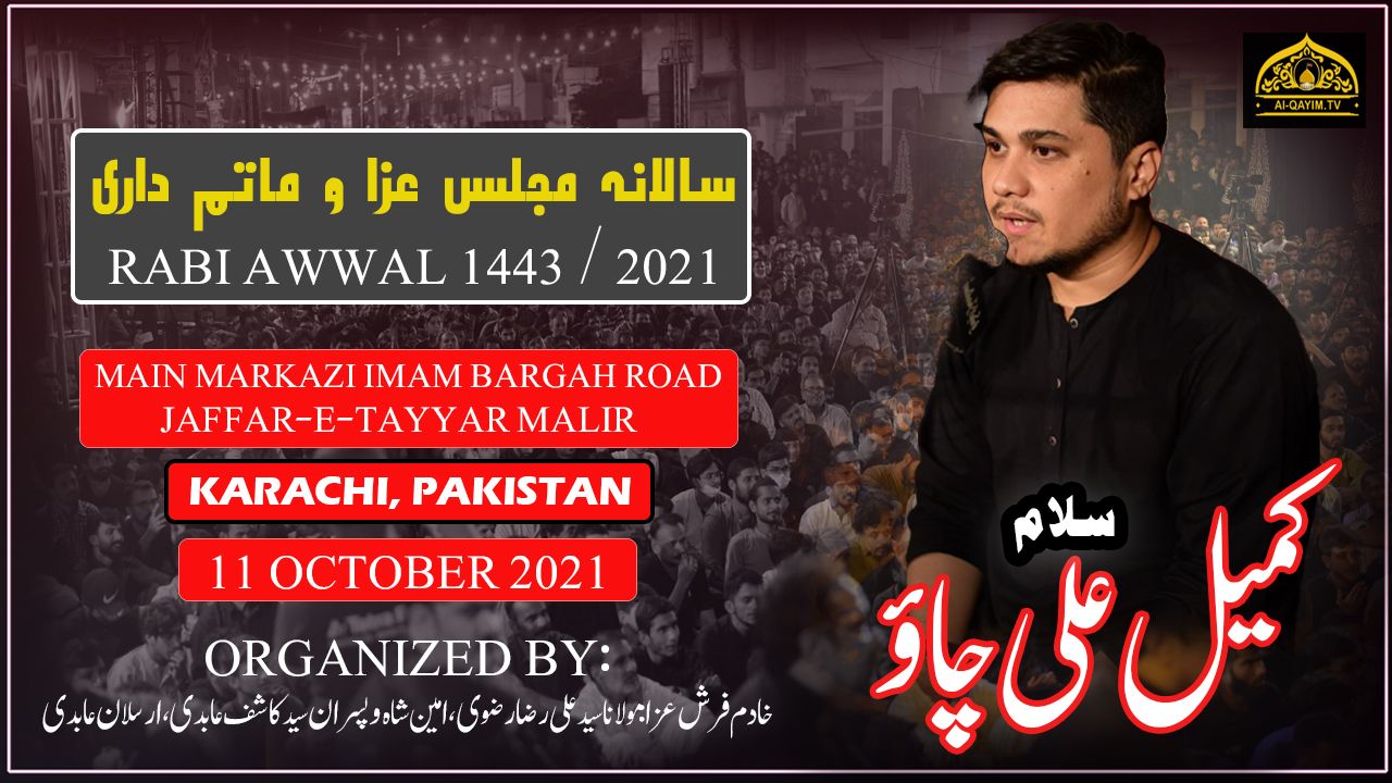 Salam | Kumail Ali Chao | Salana Majlis-e-Aza | 4 Rabi Awal 1443/2021 - Ghazi Chowk Jaffar-e-Tayyar